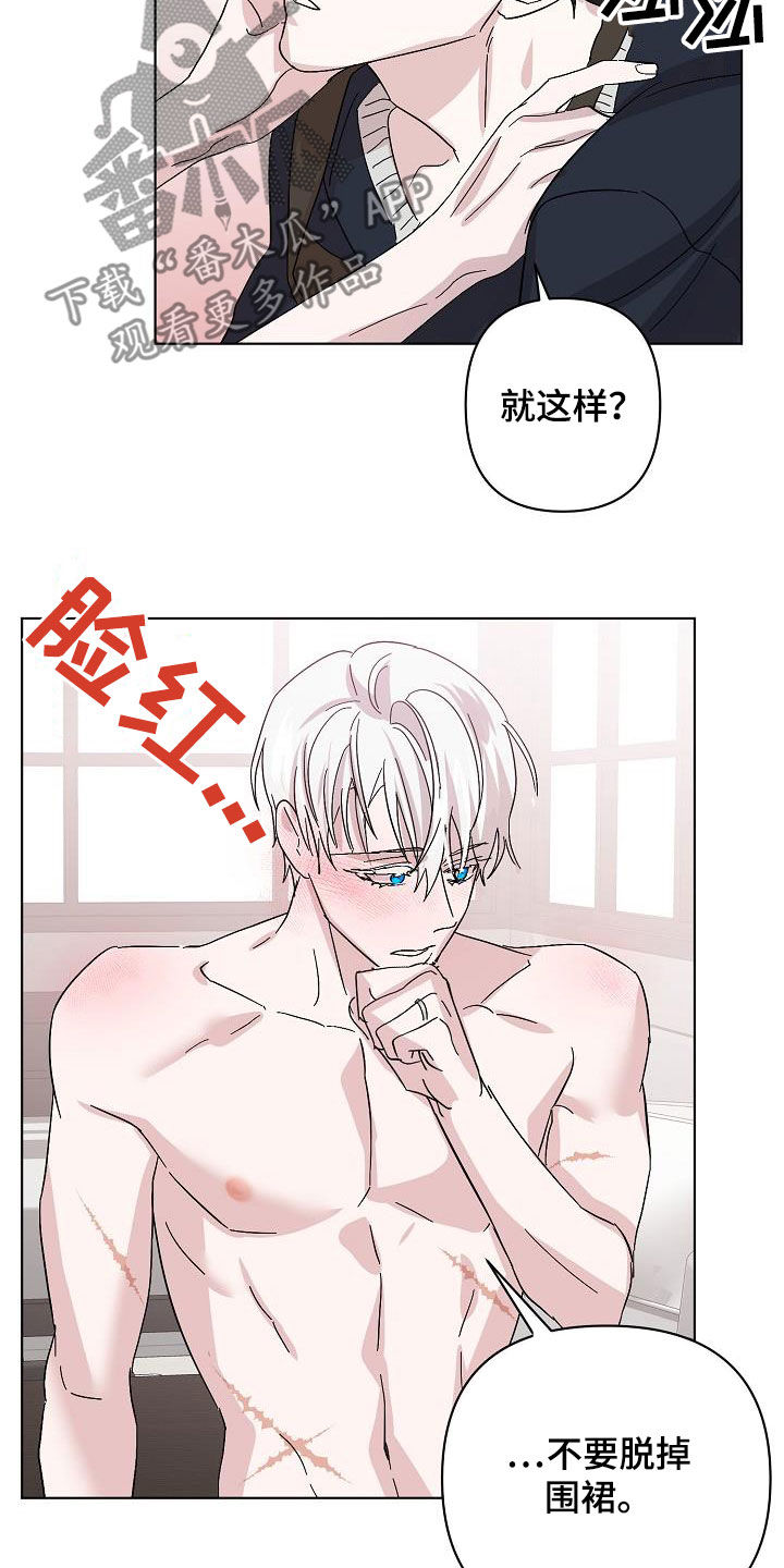 第47章：喜好8