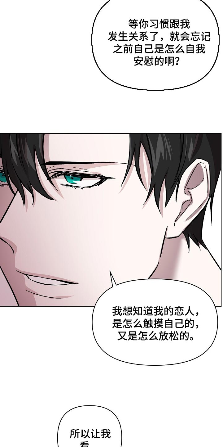 第34章：不要再让我心急了14