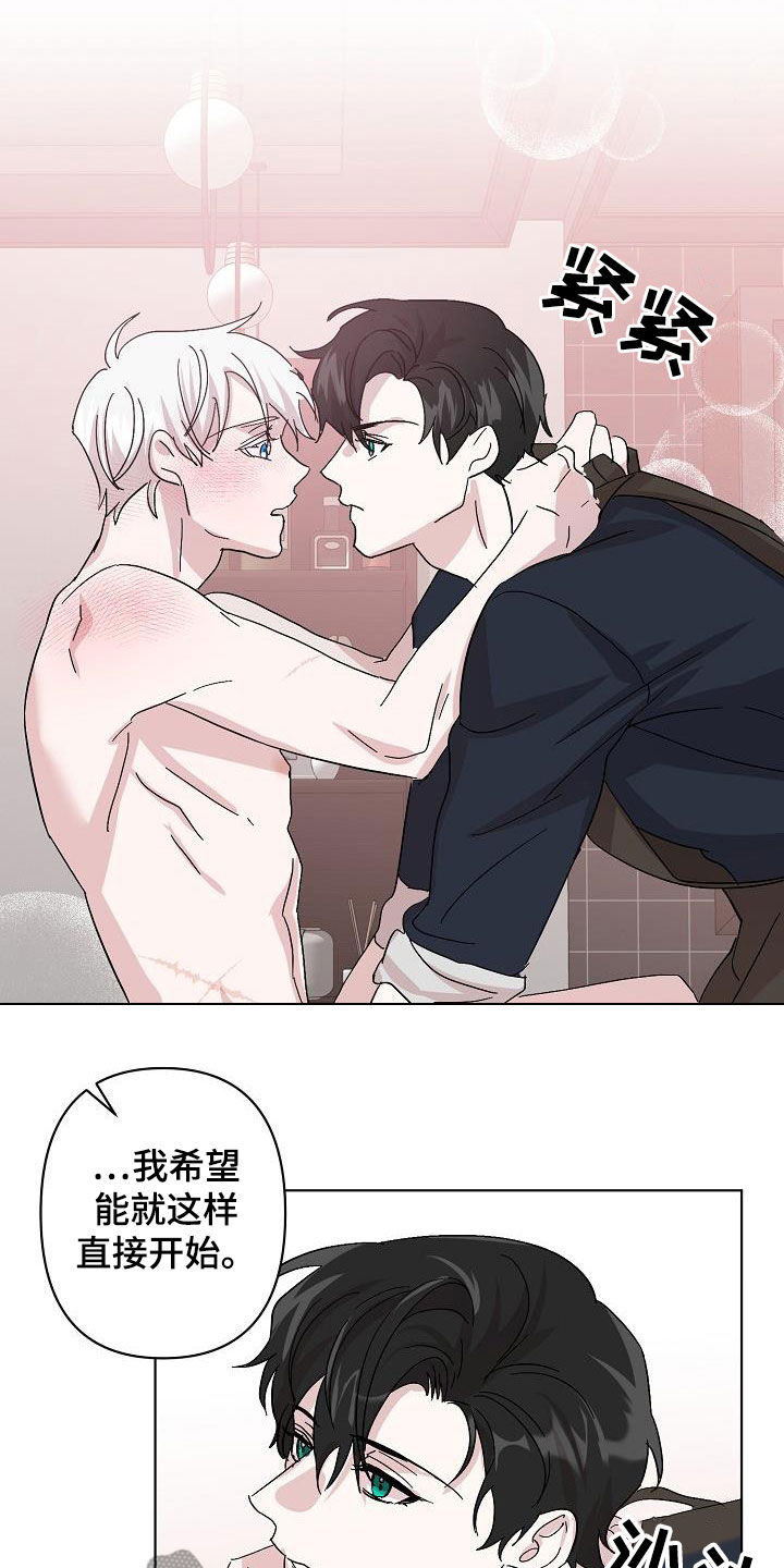 第47章：喜好7