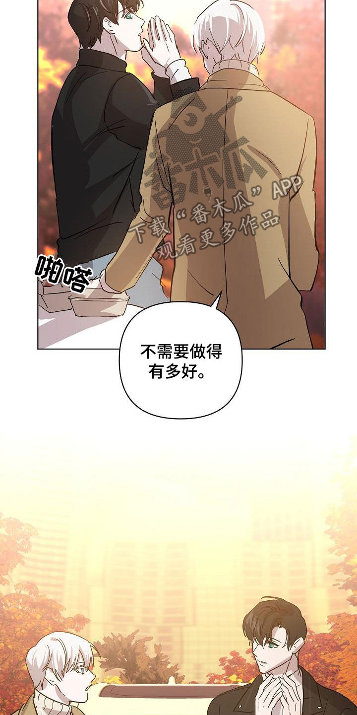 第42章：早点来接我2
