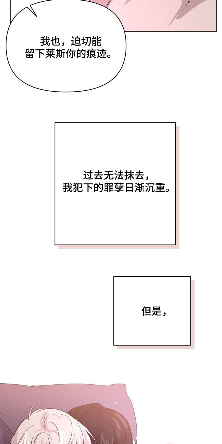 第74章：【第二季】疤痕28