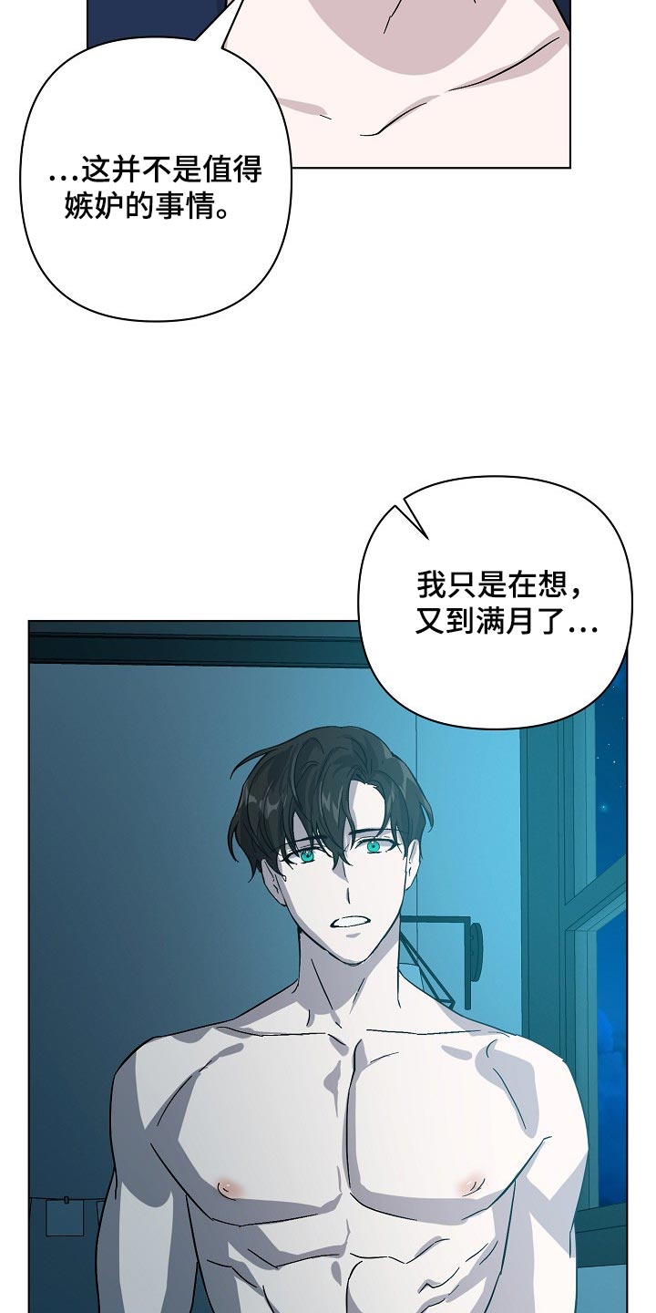 第33章：无药可救5
