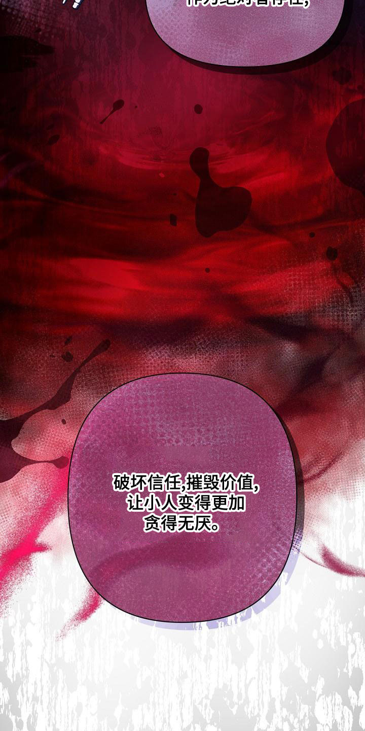第61章：受害者（第一季完结）17