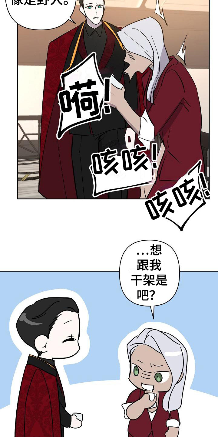 第20章：玫瑰11