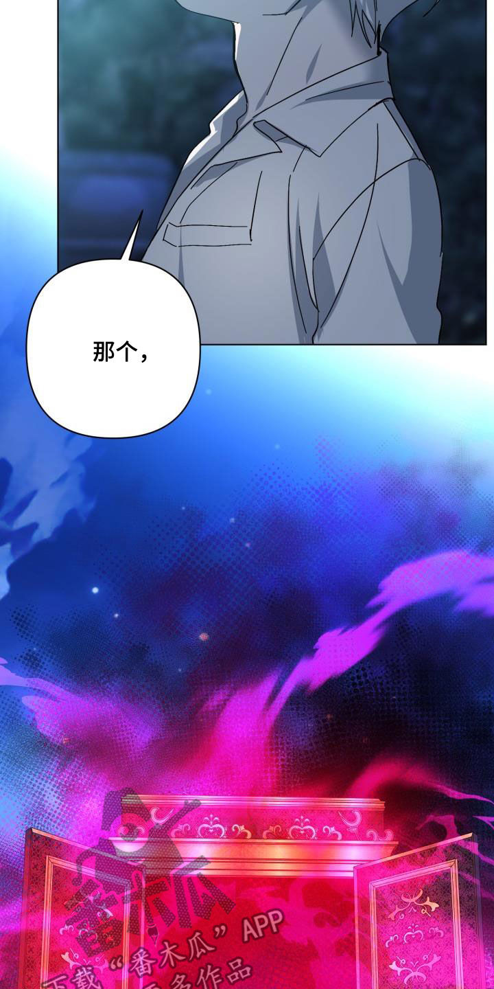 第85章：【第二季】反叛3