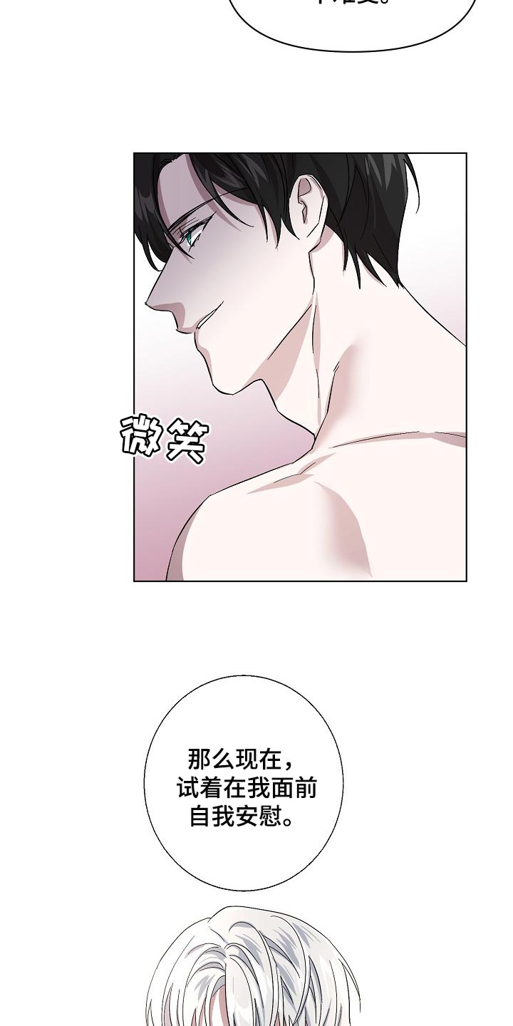第34章：不要再让我心急了12