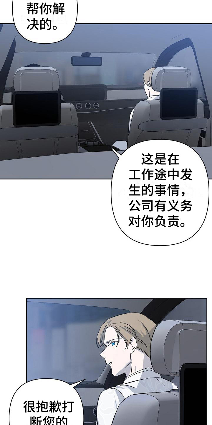 第21章：解围13