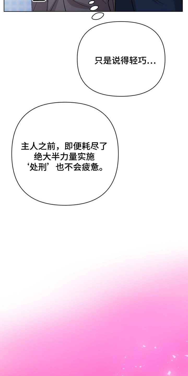 第76章：【第二季】假睡眠26