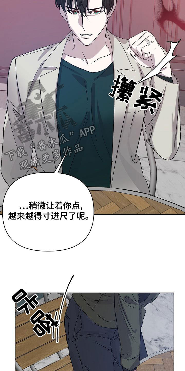 第61章：受害者（第一季完结）22