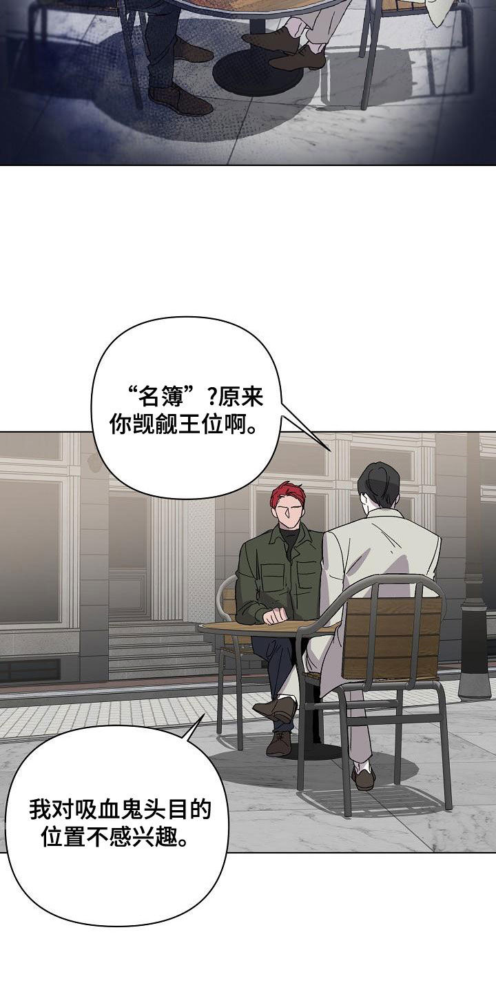 第61章：受害者（第一季完结）12