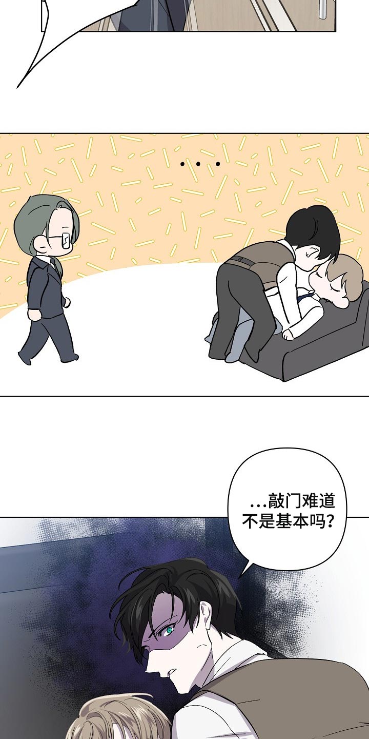 第28章：令人厌倦的世界6