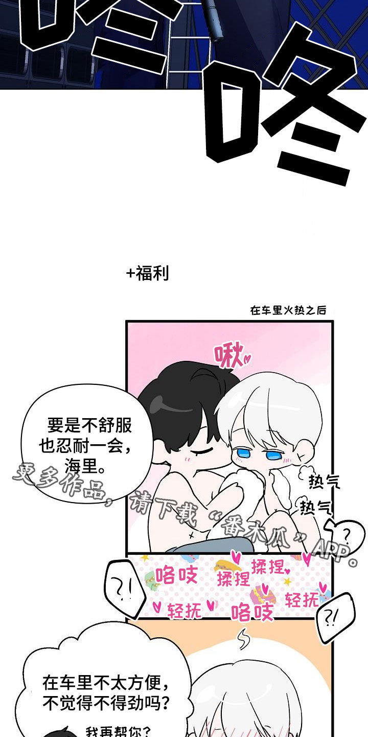 第42章：早点来接我27