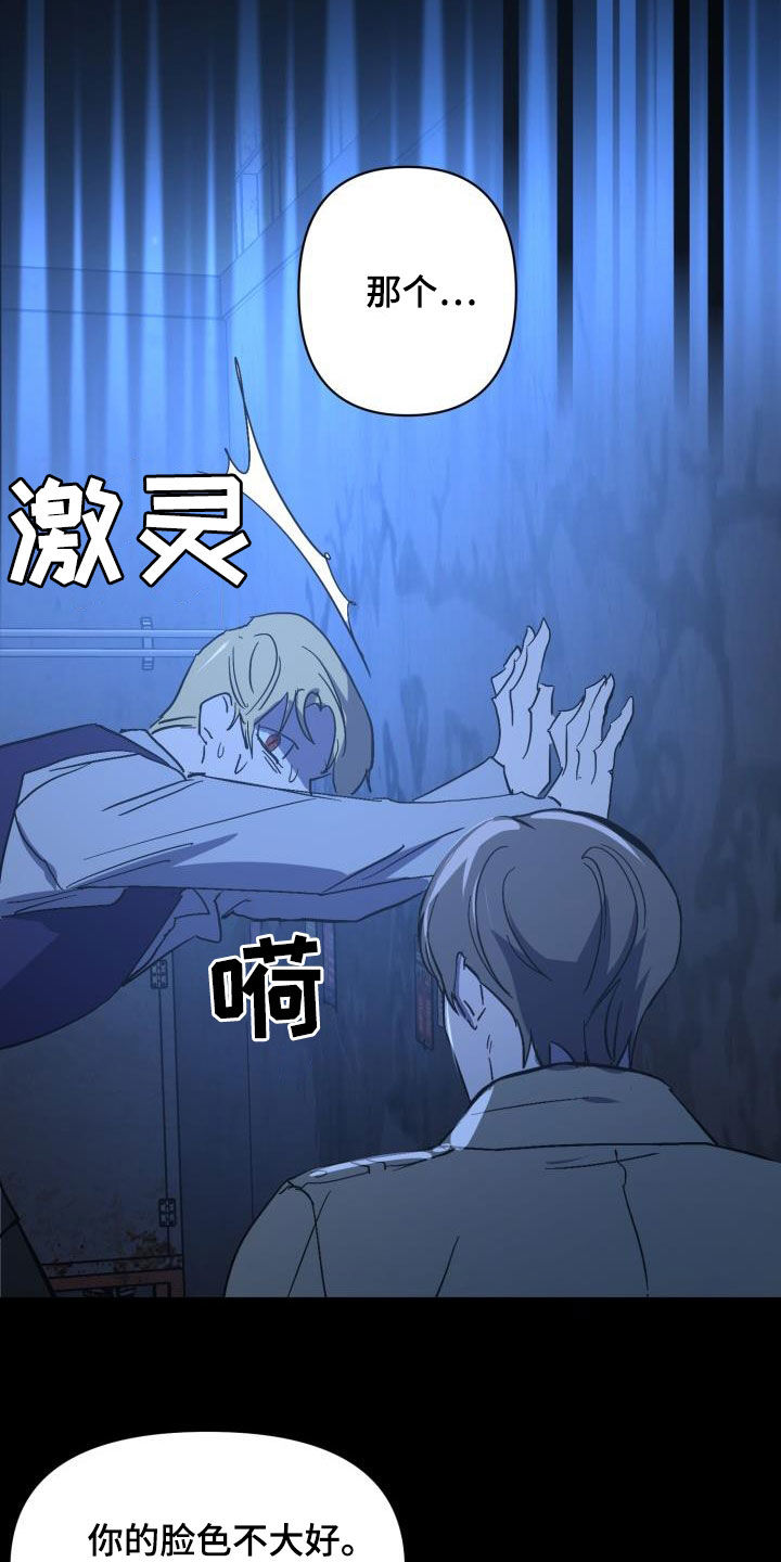 第72章：【第二季】新王20