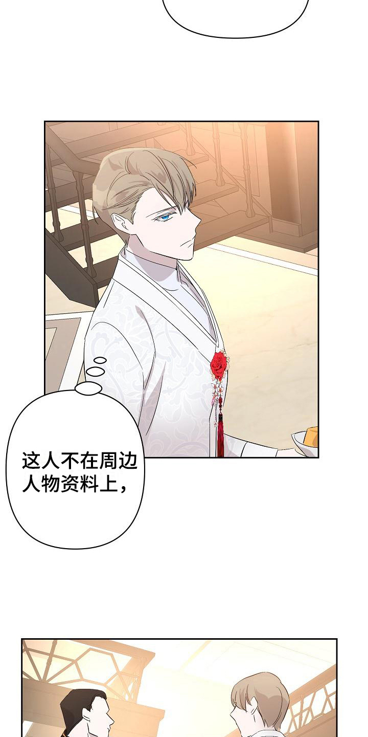 第18章：邀请7