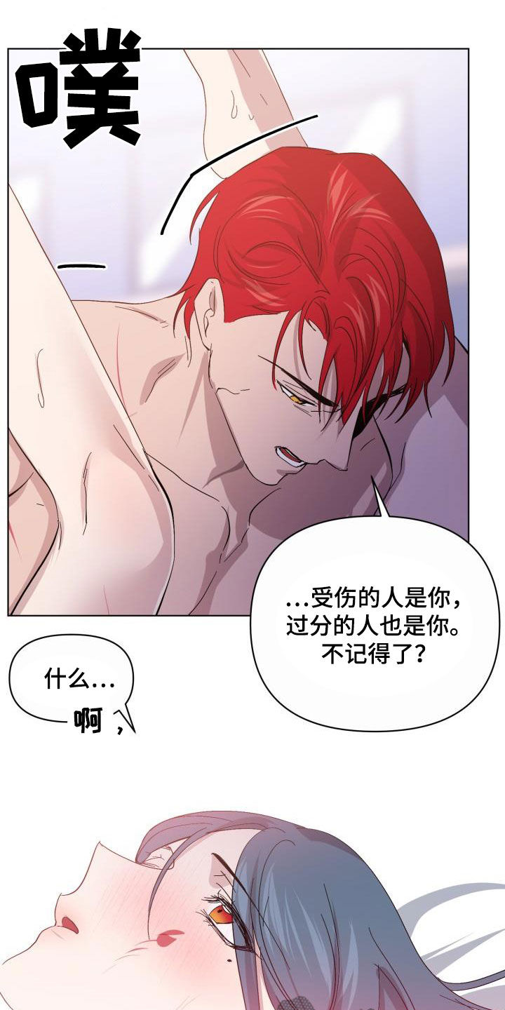 第79章：【第二季】自己看着办19