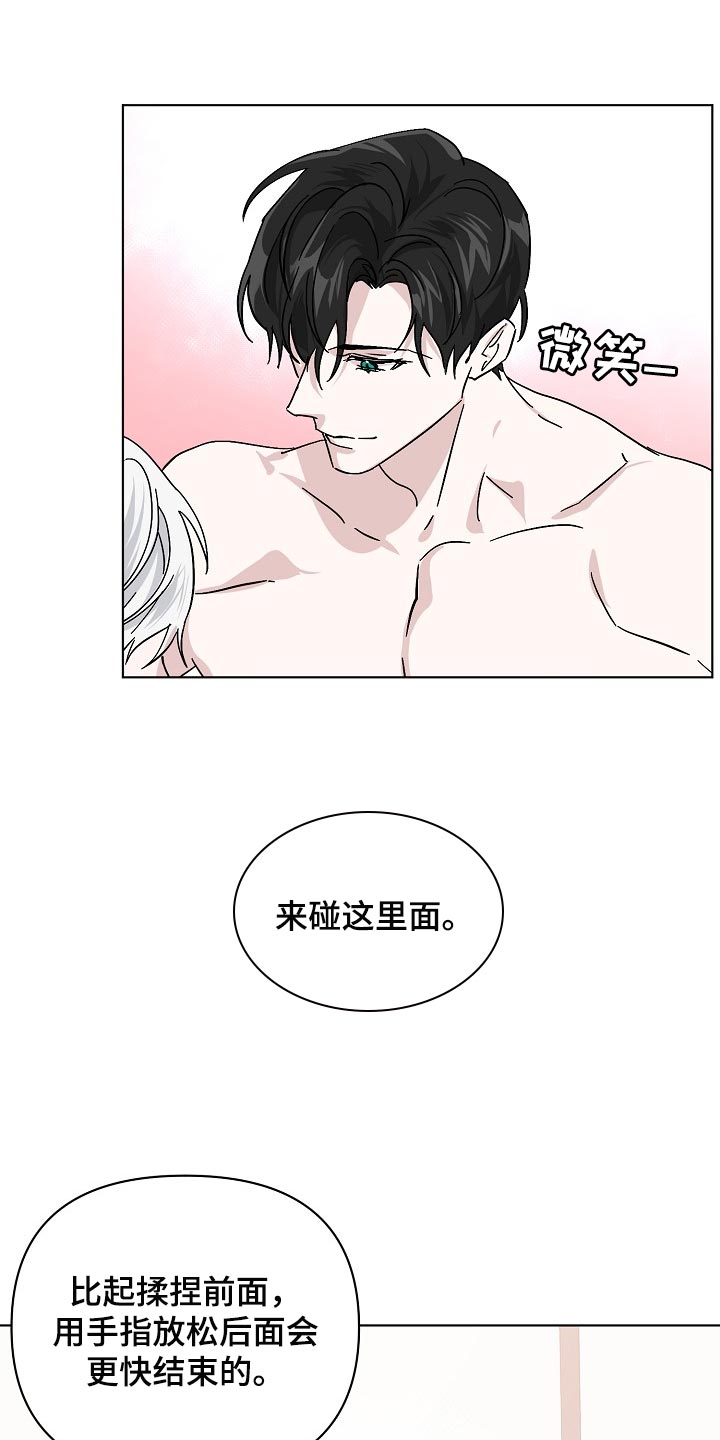 第35章：天生的7