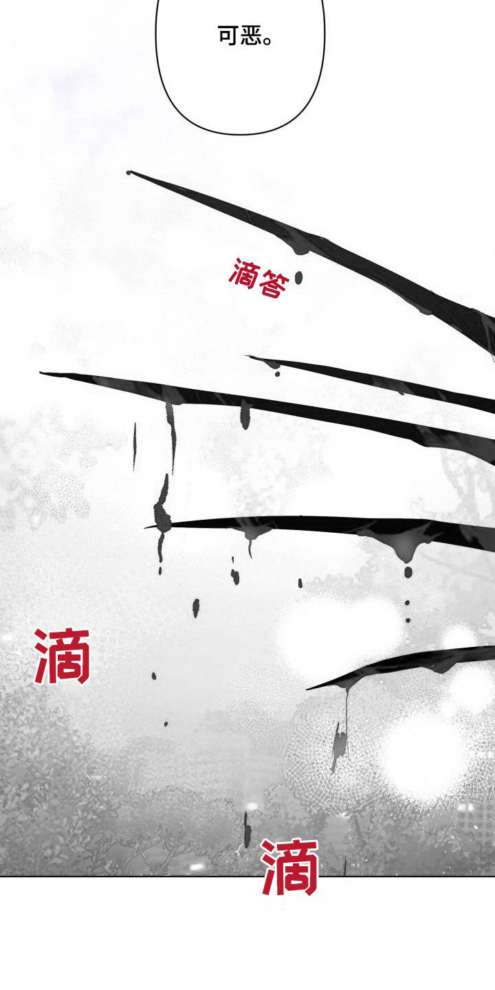 第85章：【第二季】反叛14