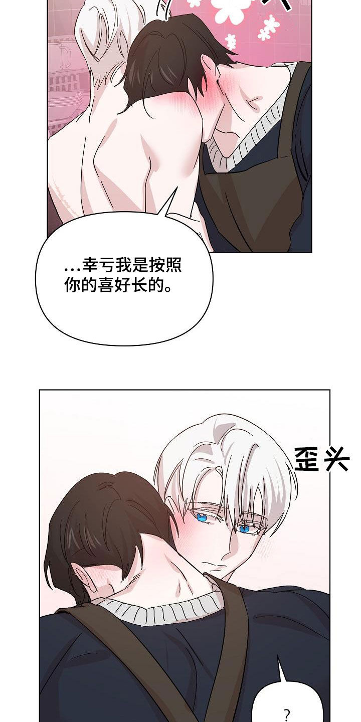 第47章：喜好12