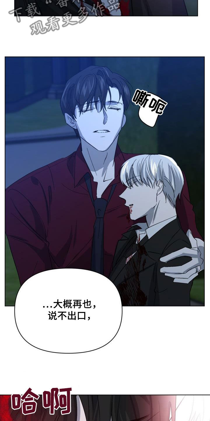 第70章：【第二季】请允许我22