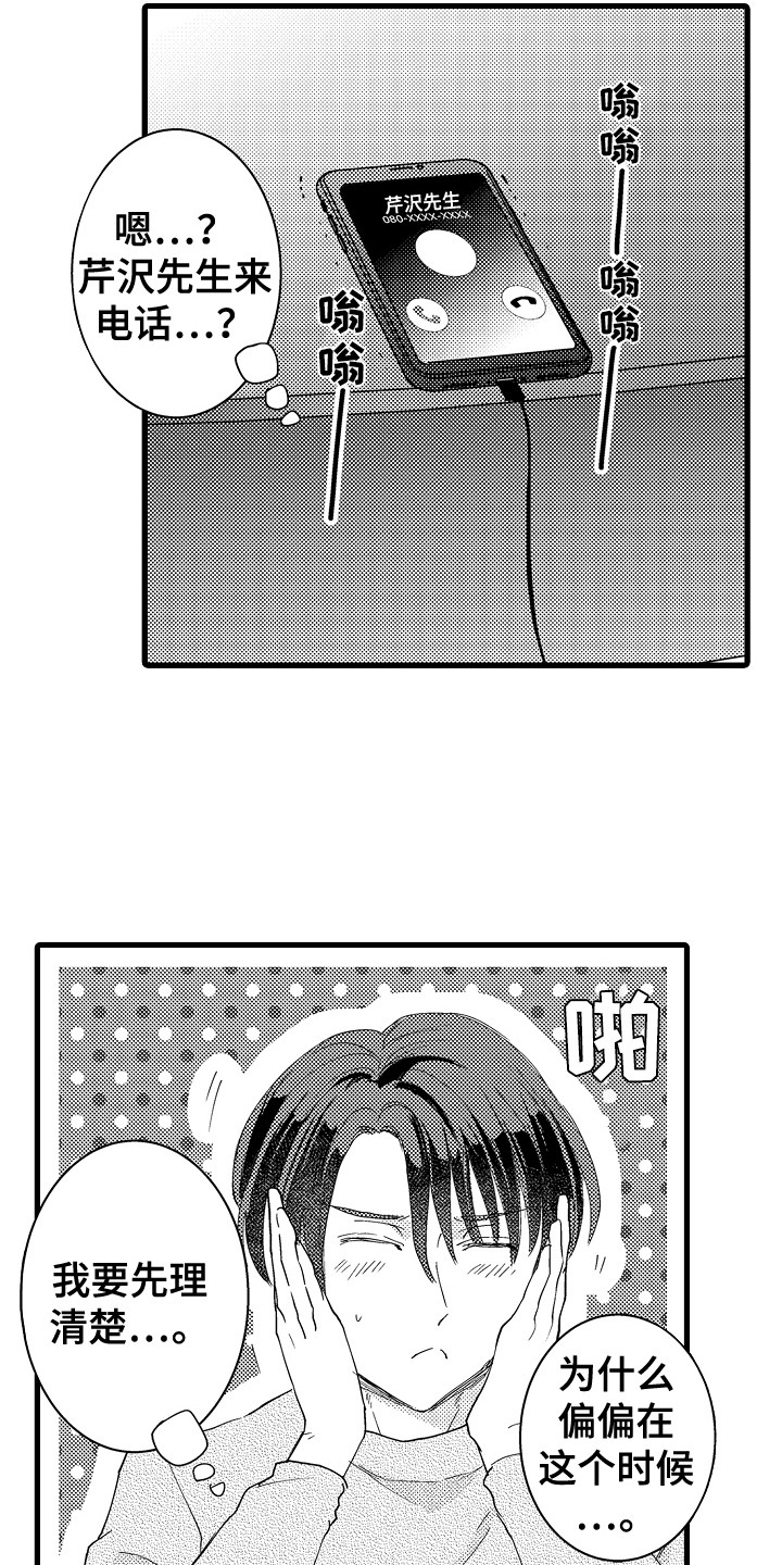 第26章：紧张2