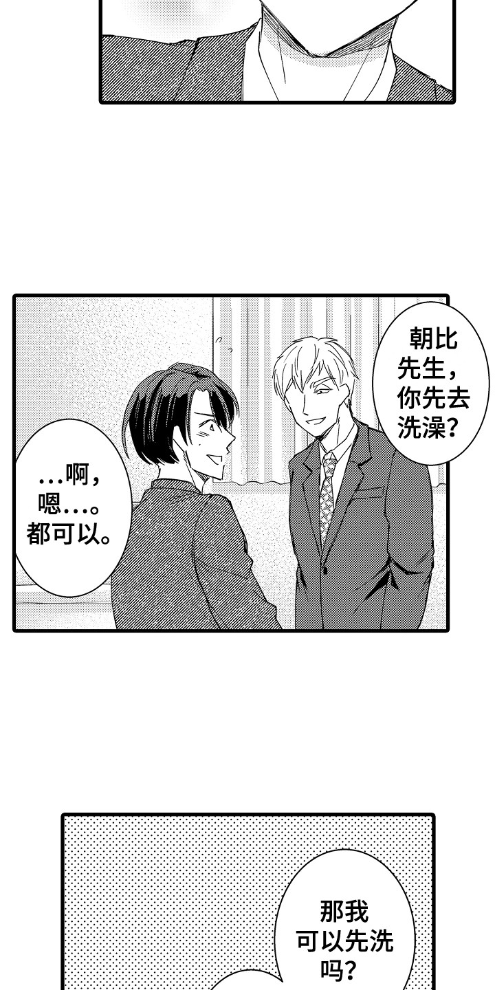第16章：独处一室6
