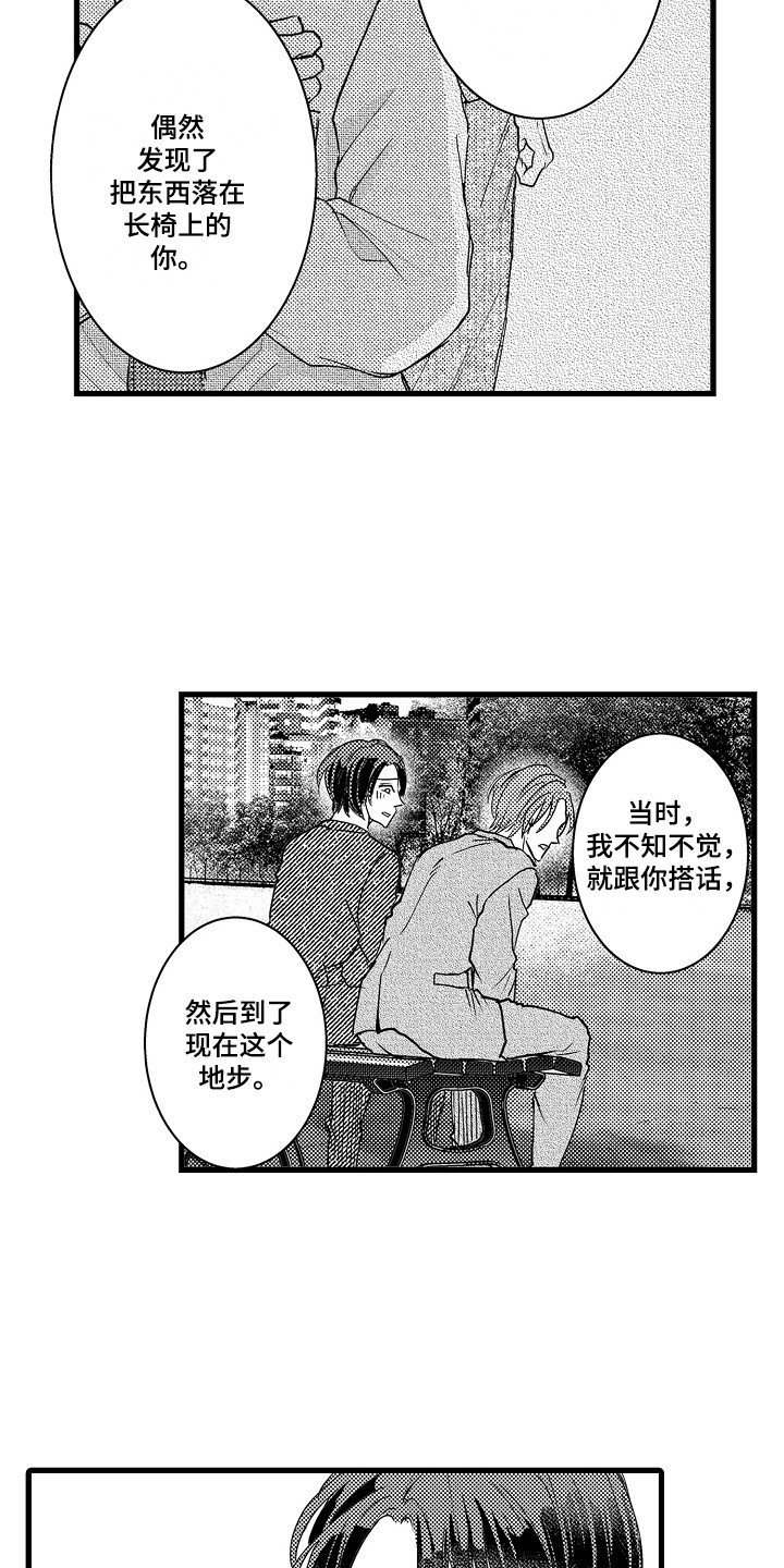 第29章：诉苦3