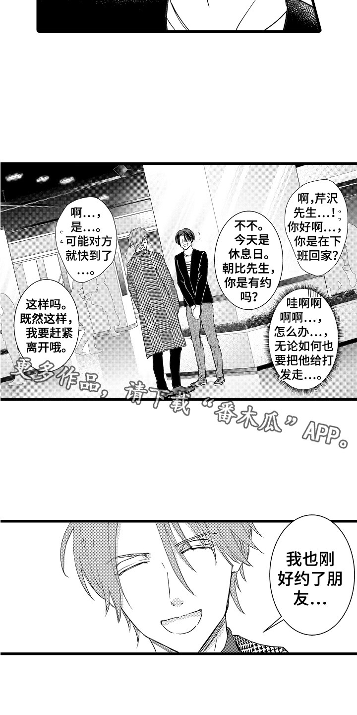第21章：网友见面10