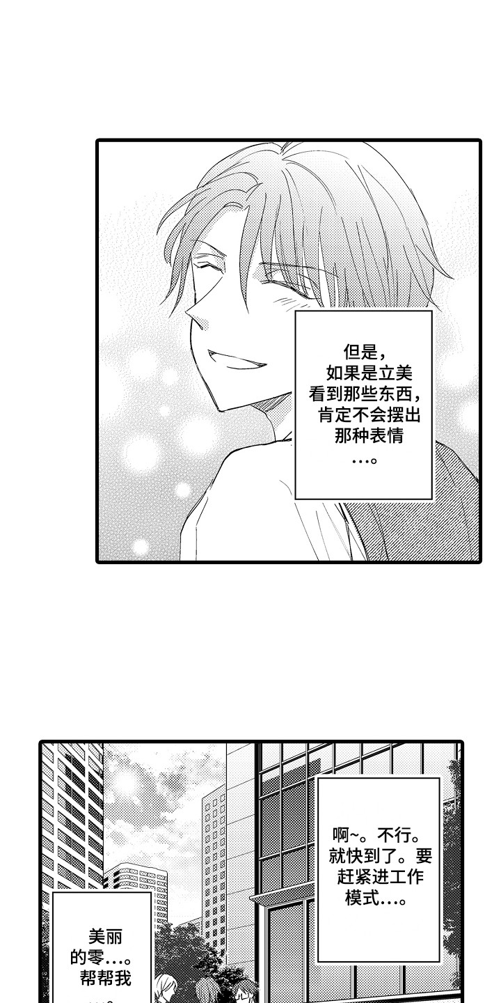 第28章：竞争对手3