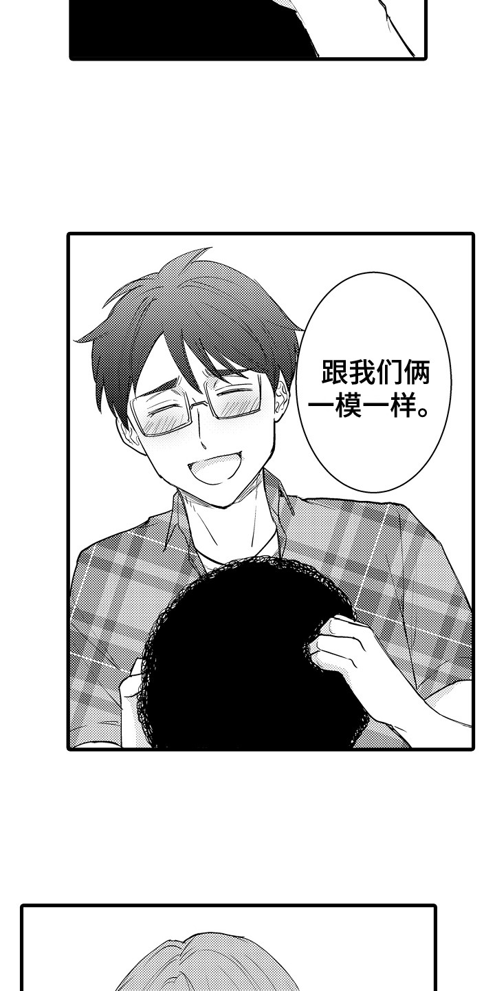 第38章：我会等你 2