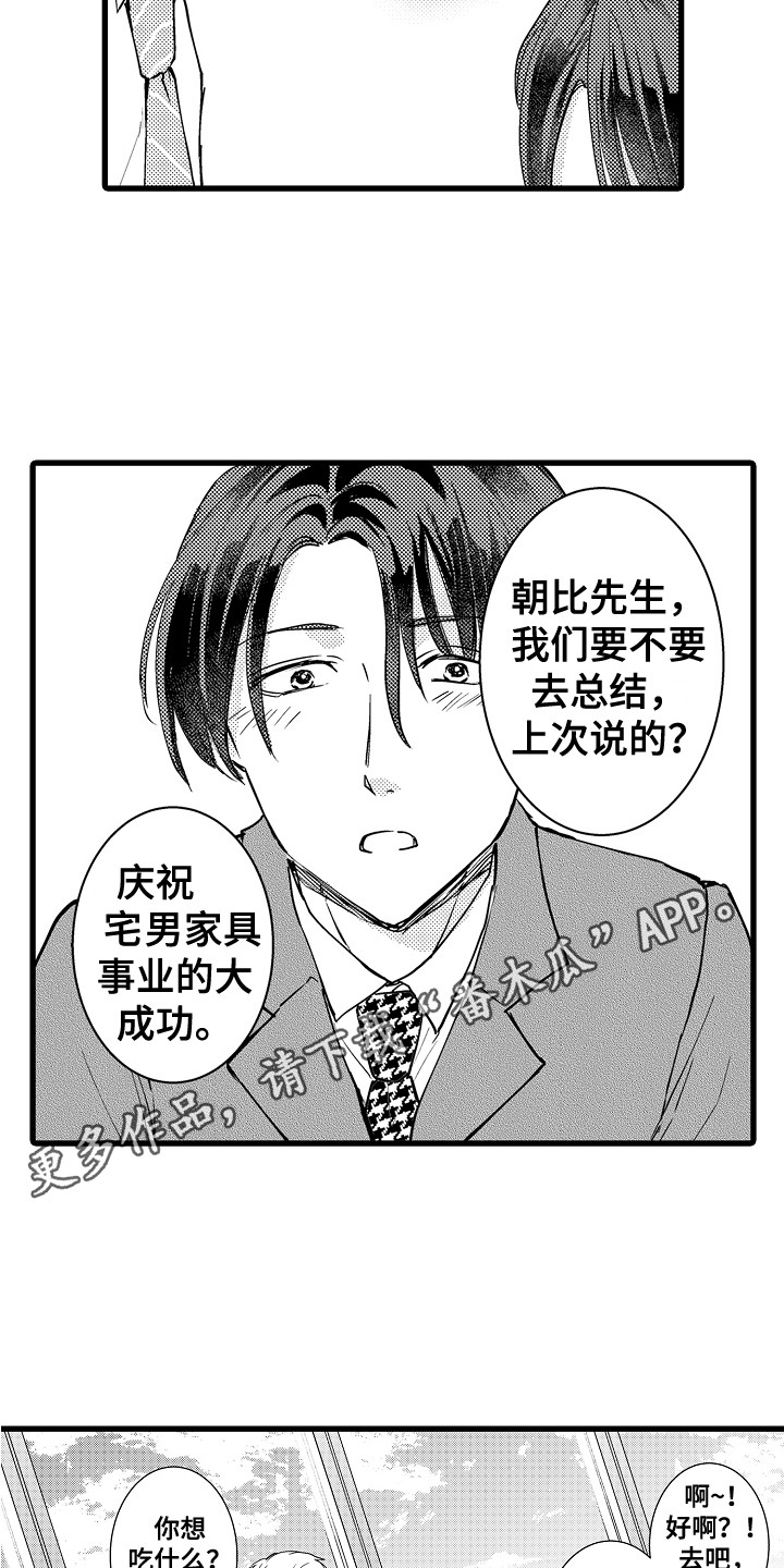 第19章：无法忘记 10