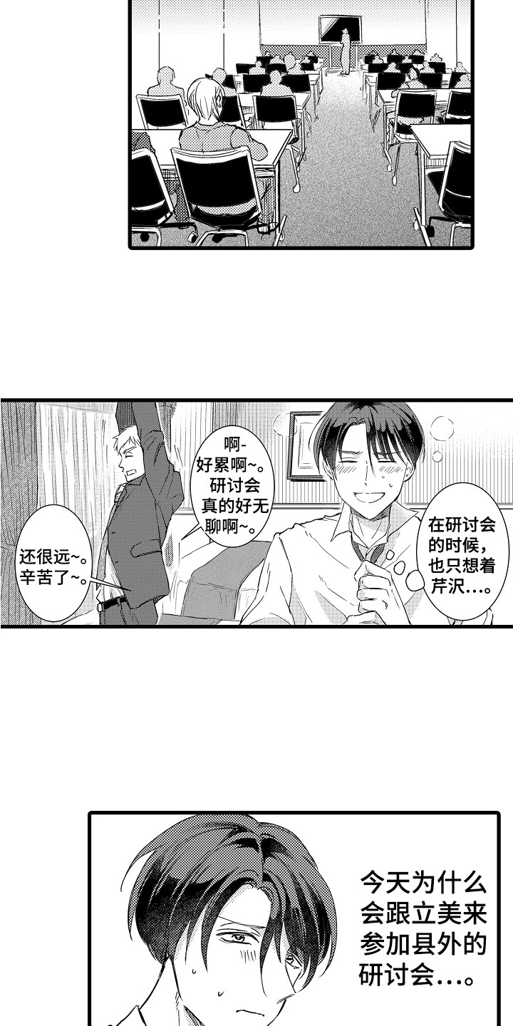第4章：巧遇9