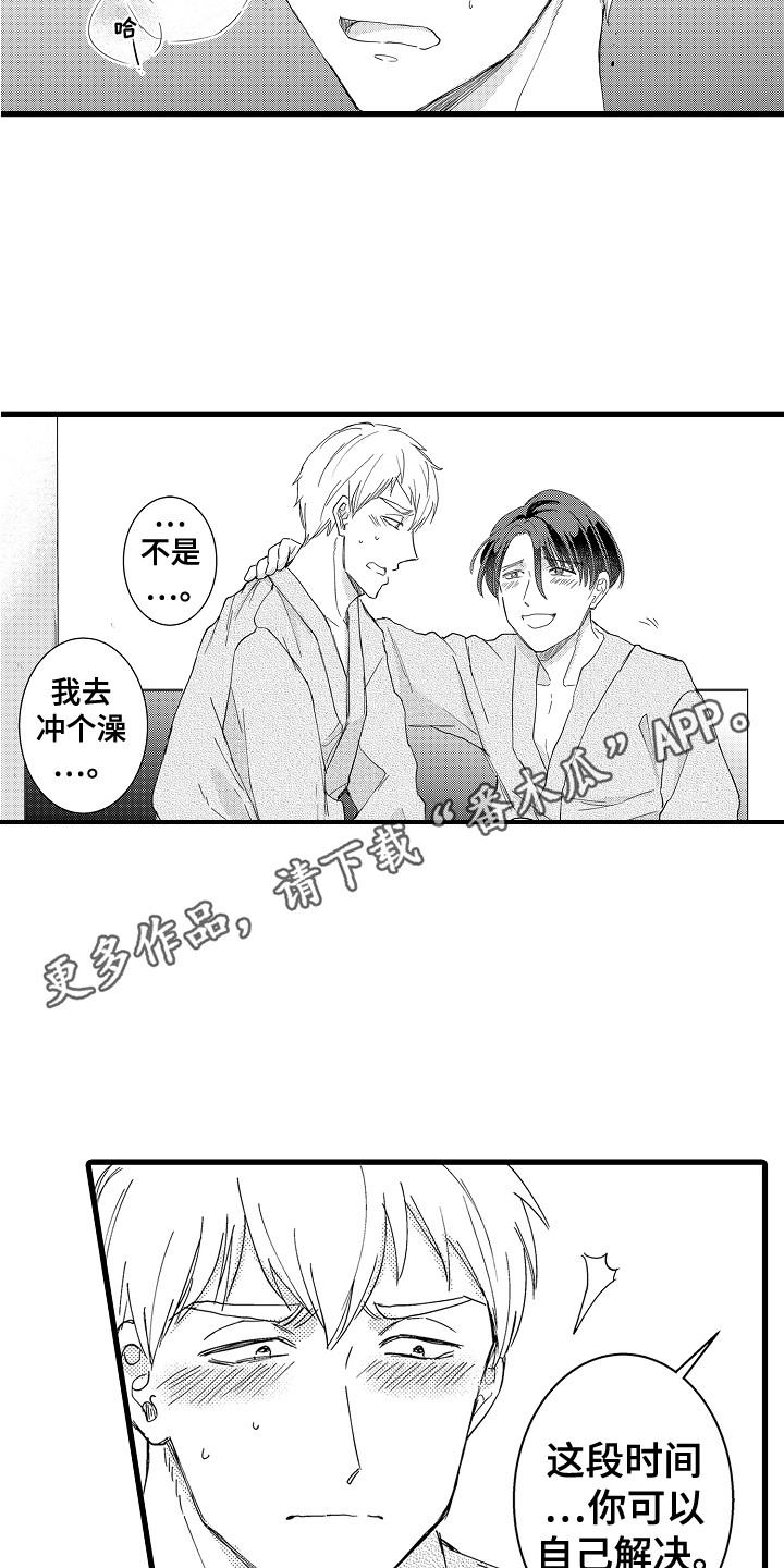 第18章：变得奇怪10