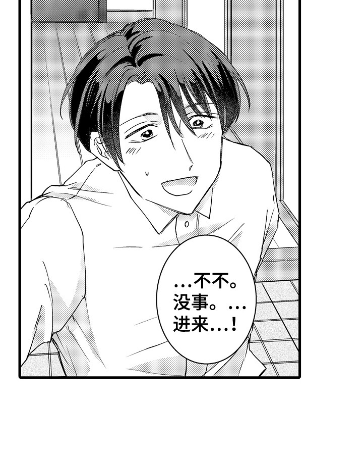第31章：有事要说14