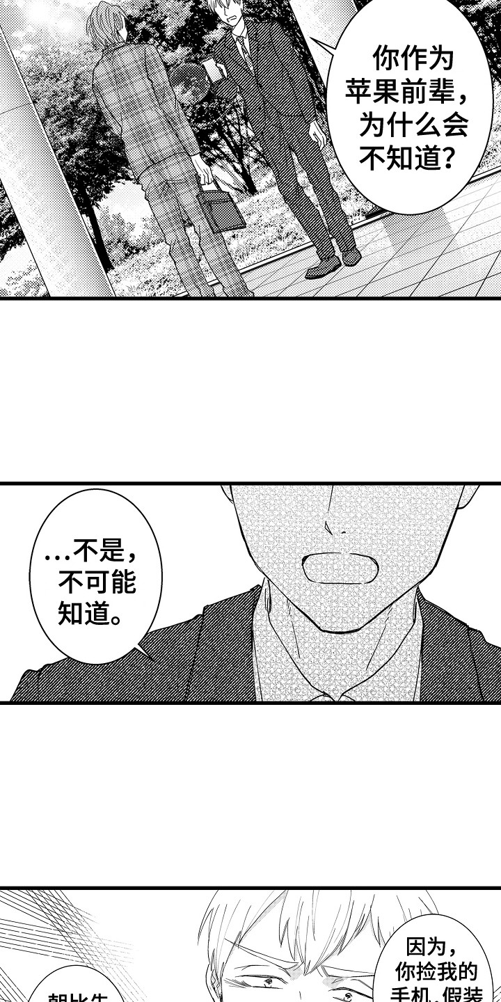第34章：真相2