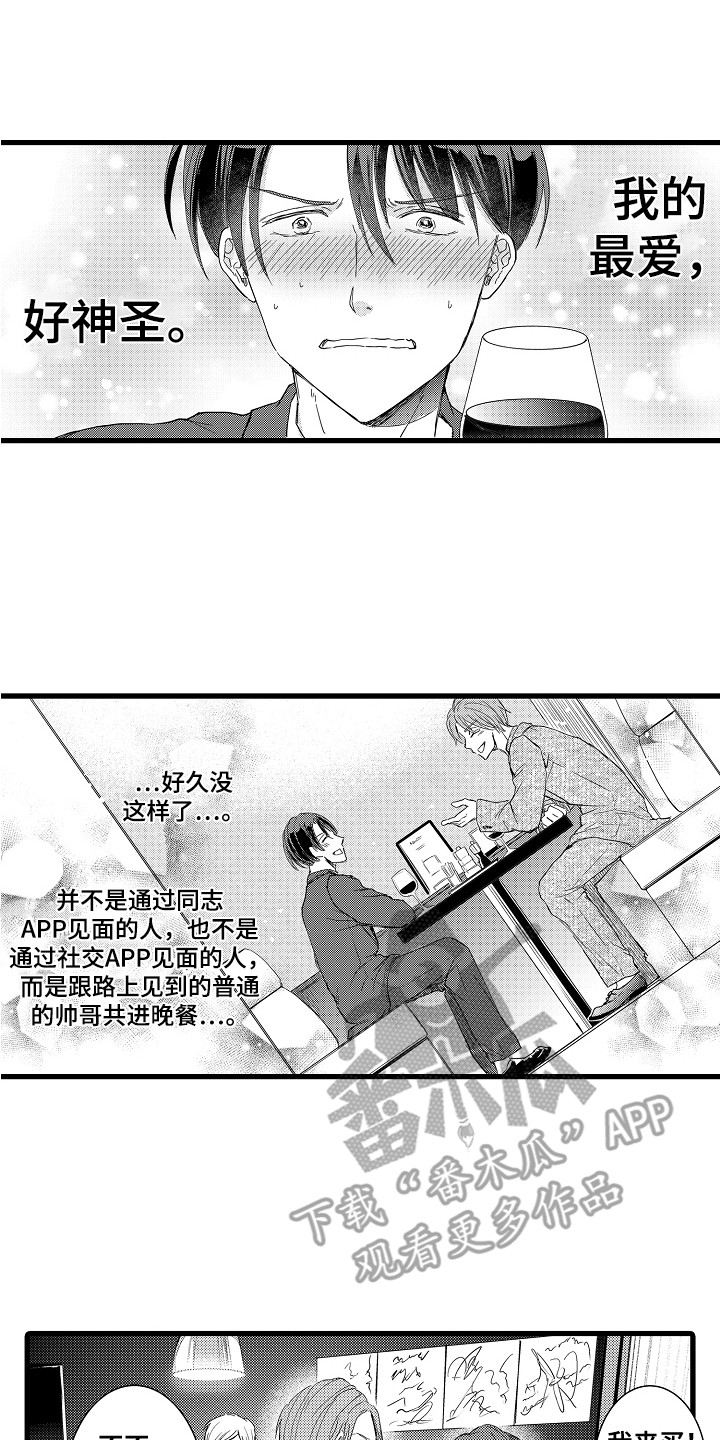 第4章：巧遇6