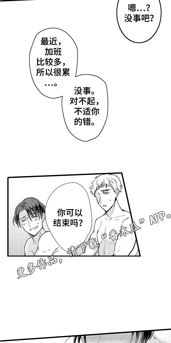 第19章：无法忘记 4