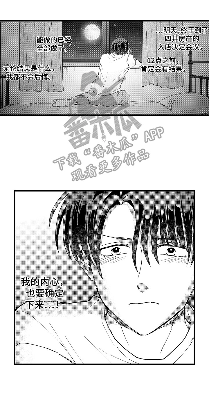 第34章：真相12