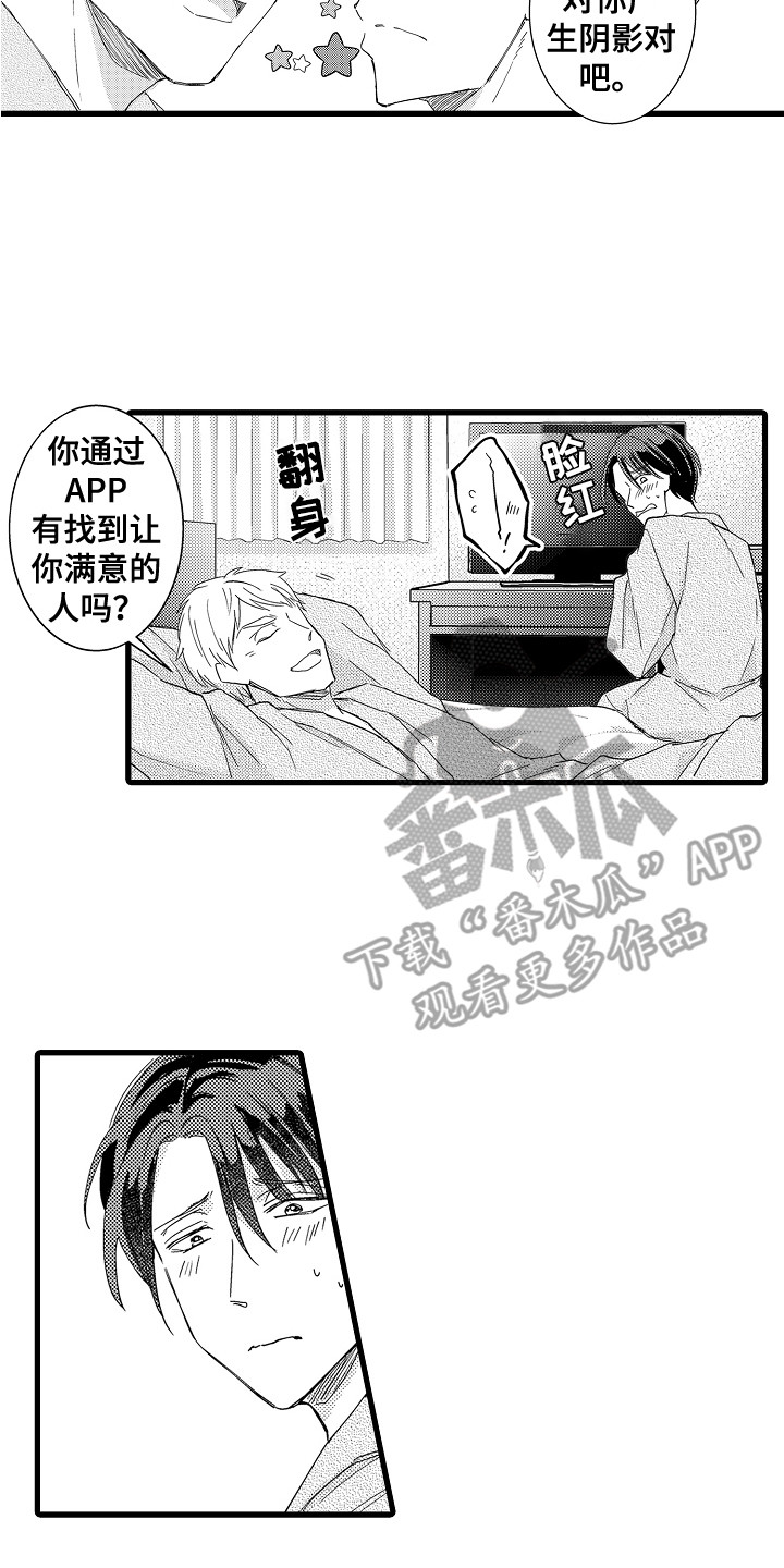 第17章：不嫌弃13