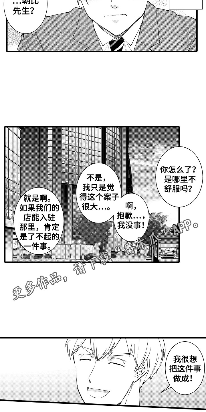 第29章：诉苦10