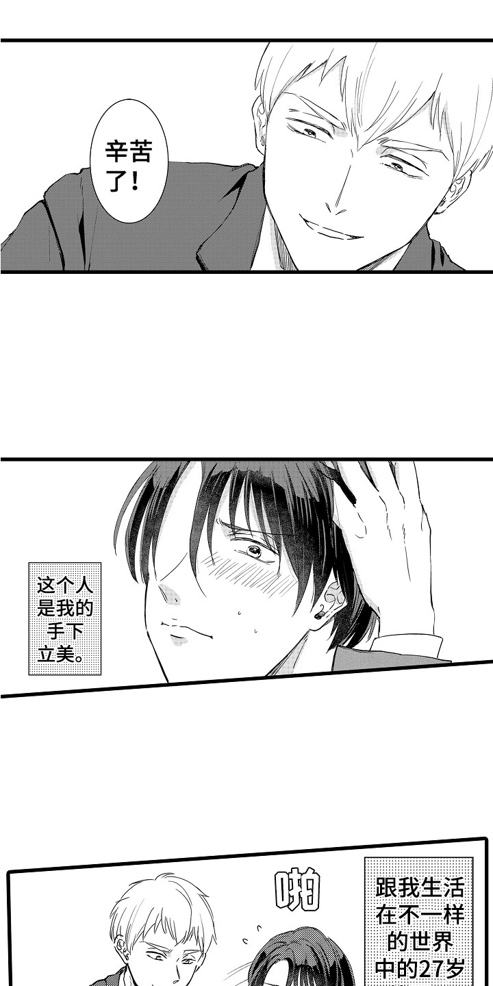 第1章：宅男10