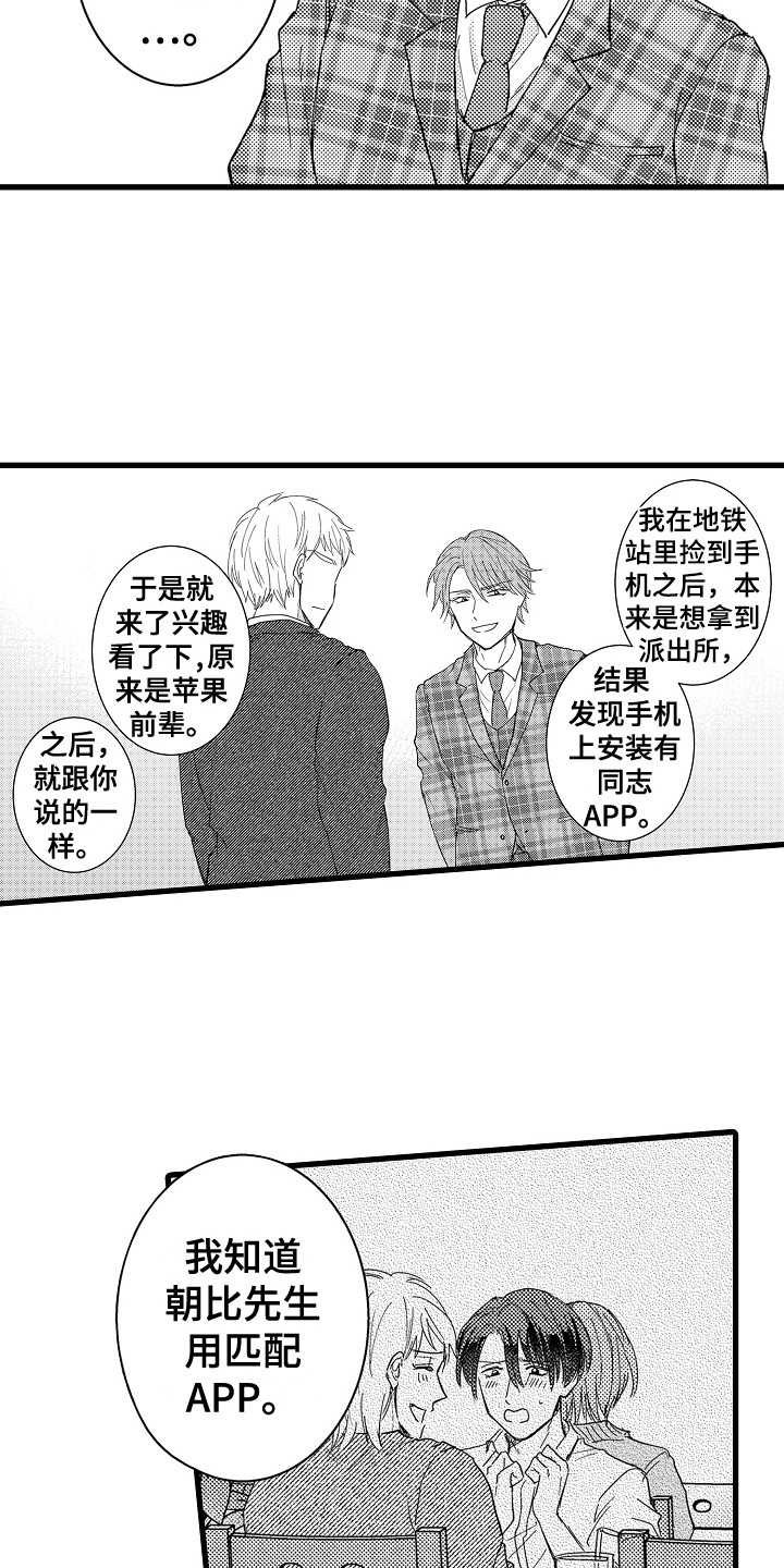 第34章：真相5