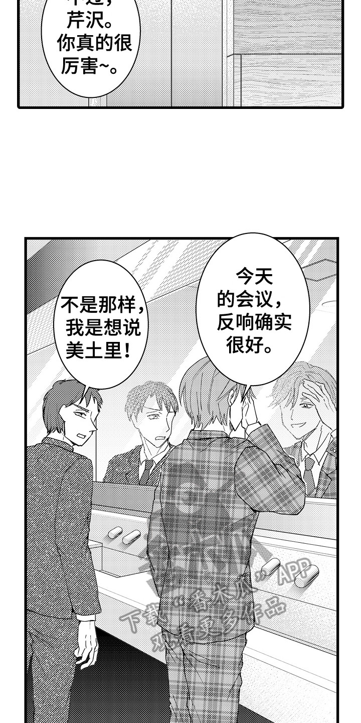 第33章：欺骗 7