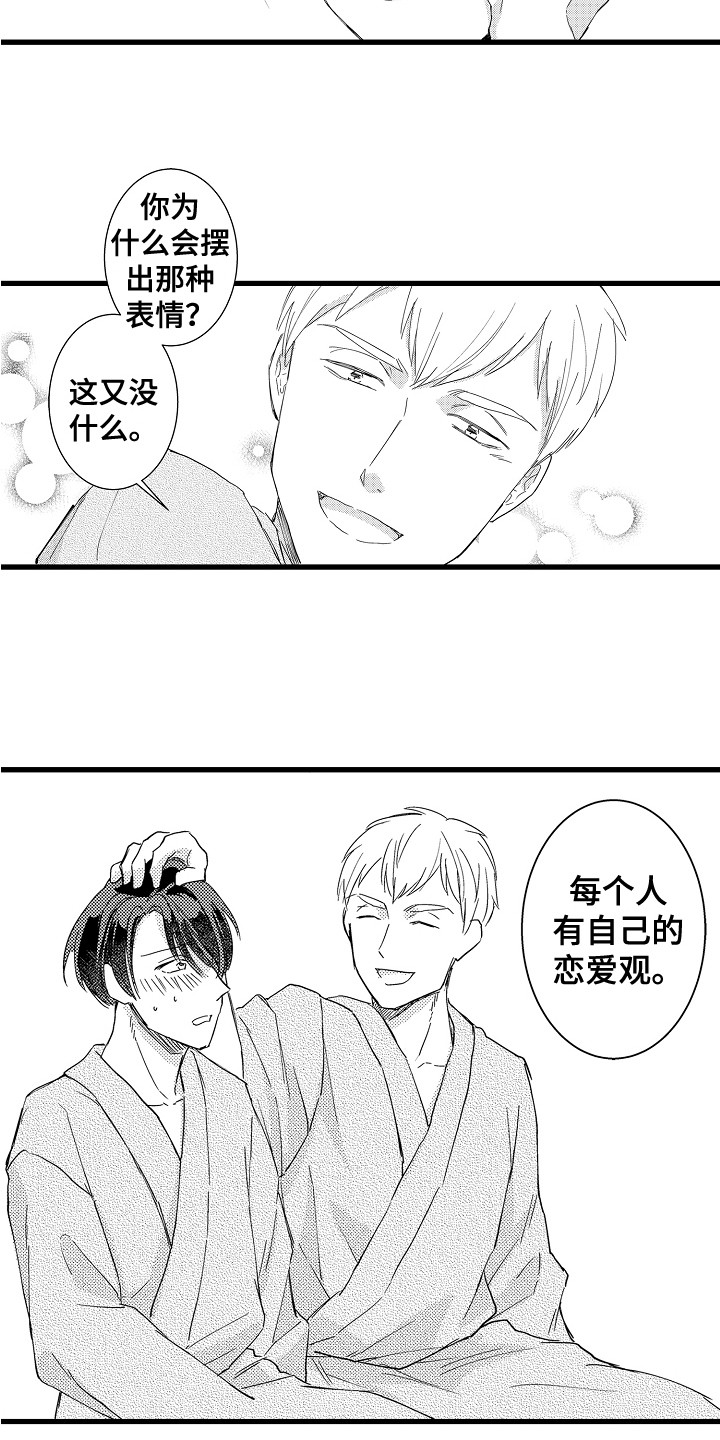 第17章：不嫌弃11