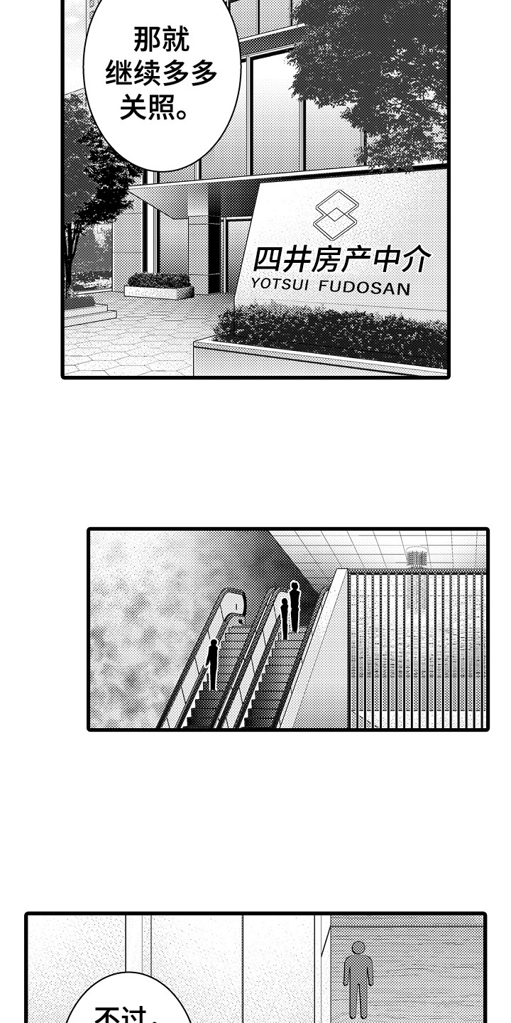 第33章：欺骗 6