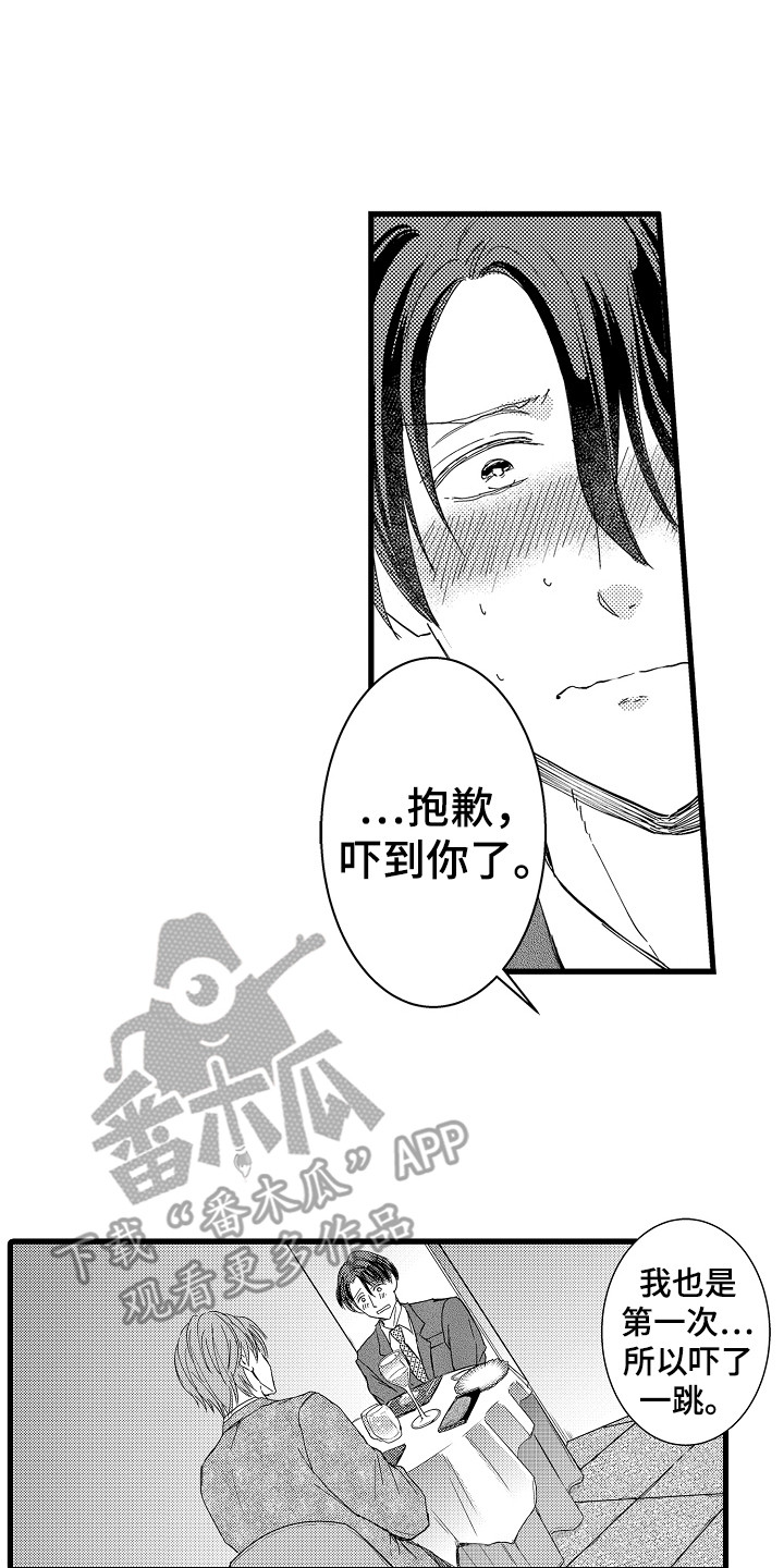 第10章：犹豫0
