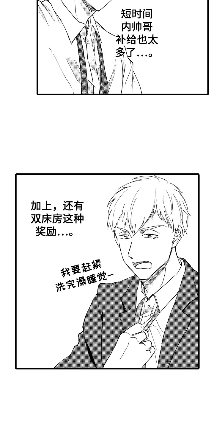 第4章：巧遇10