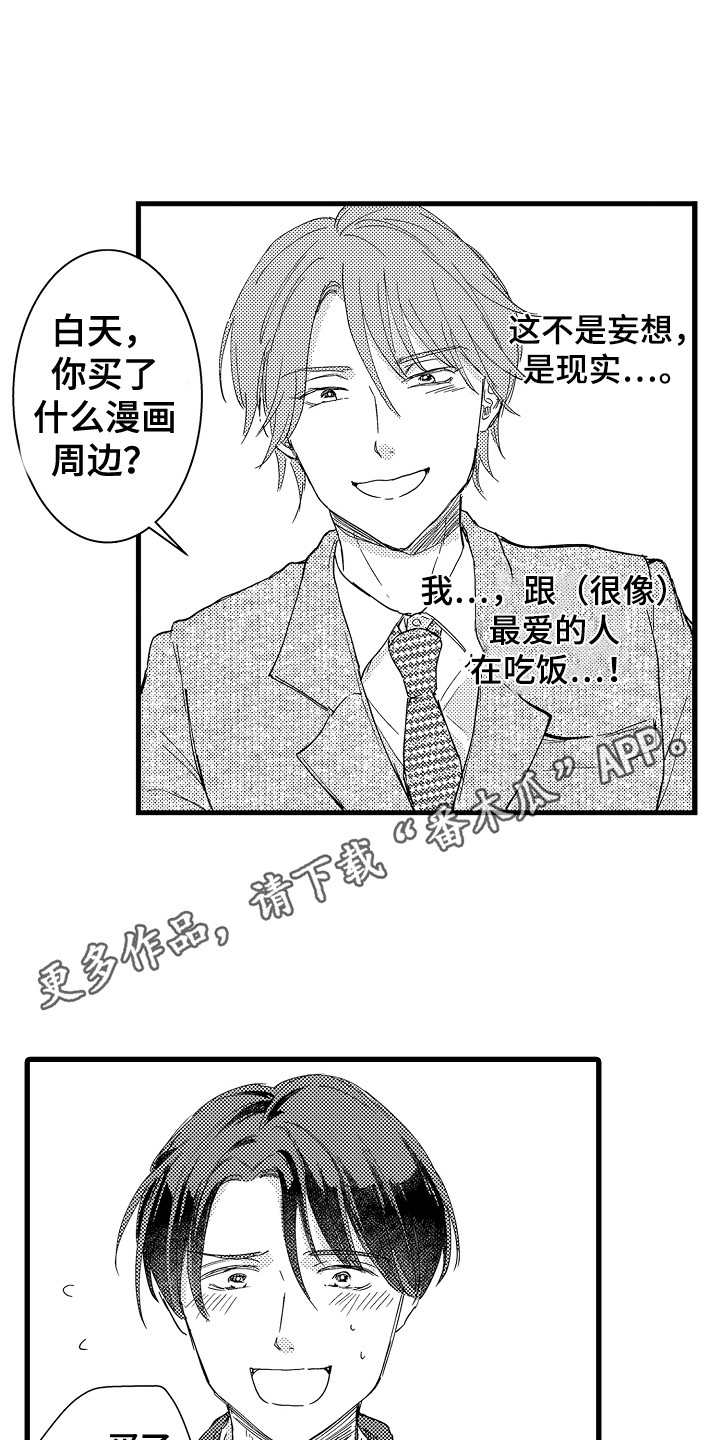 第4章：巧遇4