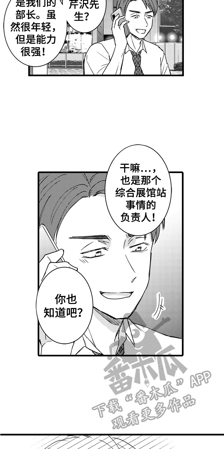 第30章：约见13