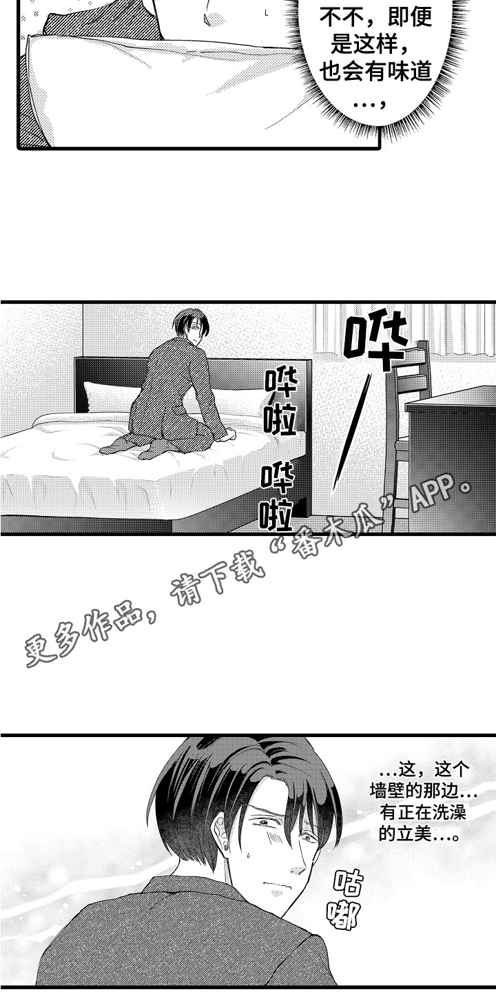 第16章：独处一室10