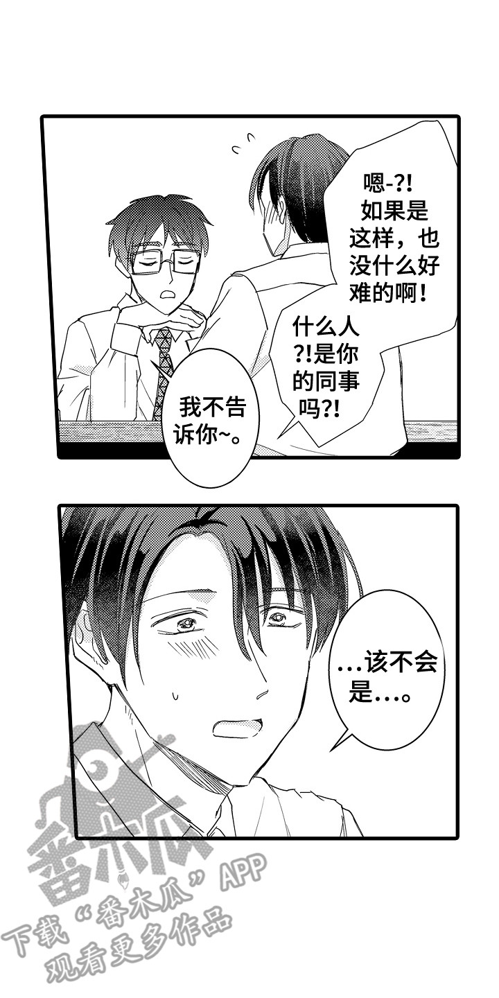 第20章：鼓起勇气7
